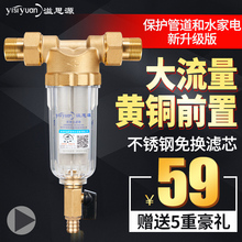 全屋中央家用大流量非直饮自来水净水器 溢思源黄铜前置过滤器