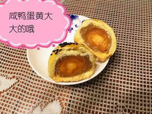 蛋黄酥 黄三叔宫廷糕点网红美食微博推荐新店开张优惠促销纯手工