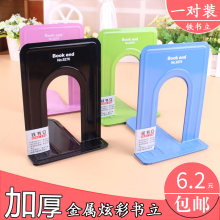 办公大号书夹书靠书立创意伸缩彩色金属书立架学生用书挡挡板简约