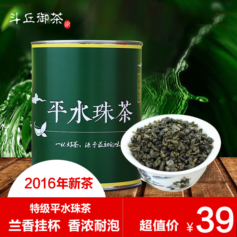 2016正宗平水珠茶 手工茶叶散装绿茶醇香特级250g罐装春茶