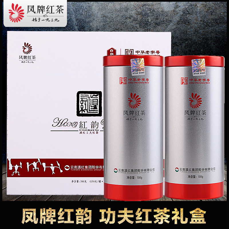 凤牌红茶 茶叶 云南滇红工夫红茶 红韵茶叶礼盒送礼礼品300g包邮