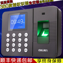 办公签到真人语音免安装 一体打卡机签到机 得力3960指纹式考勤机