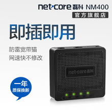 Modem电脑宽带猫电信联通防雷击调制解调器家用上网 磊科NM400
