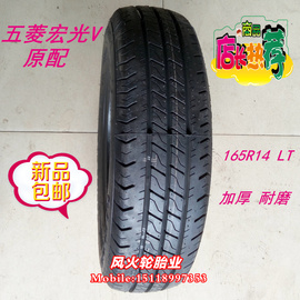 [玲珑轮胎165]评价 玲珑轮胎165价格表怎么样