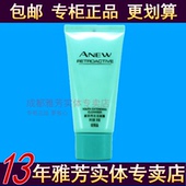 实惠 6代雅芳新活再生洁面露30ml 包邮 洗面奶比125 正品 3瓶