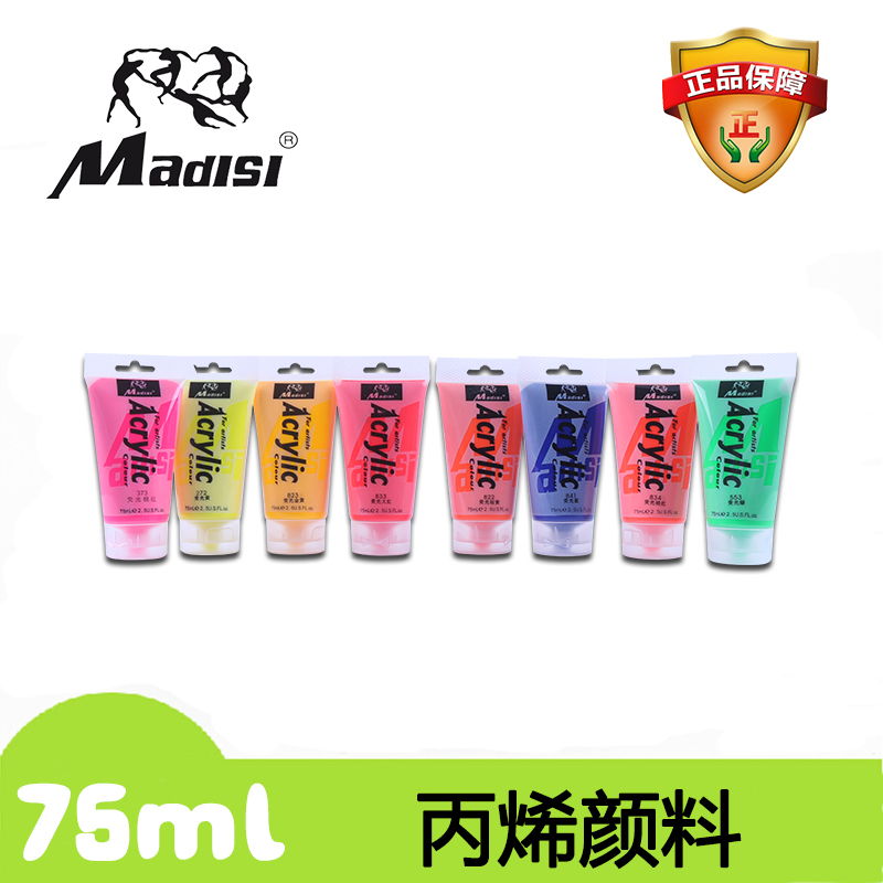 丙烯颜料荧光-返利商品分类列表-67比购网!