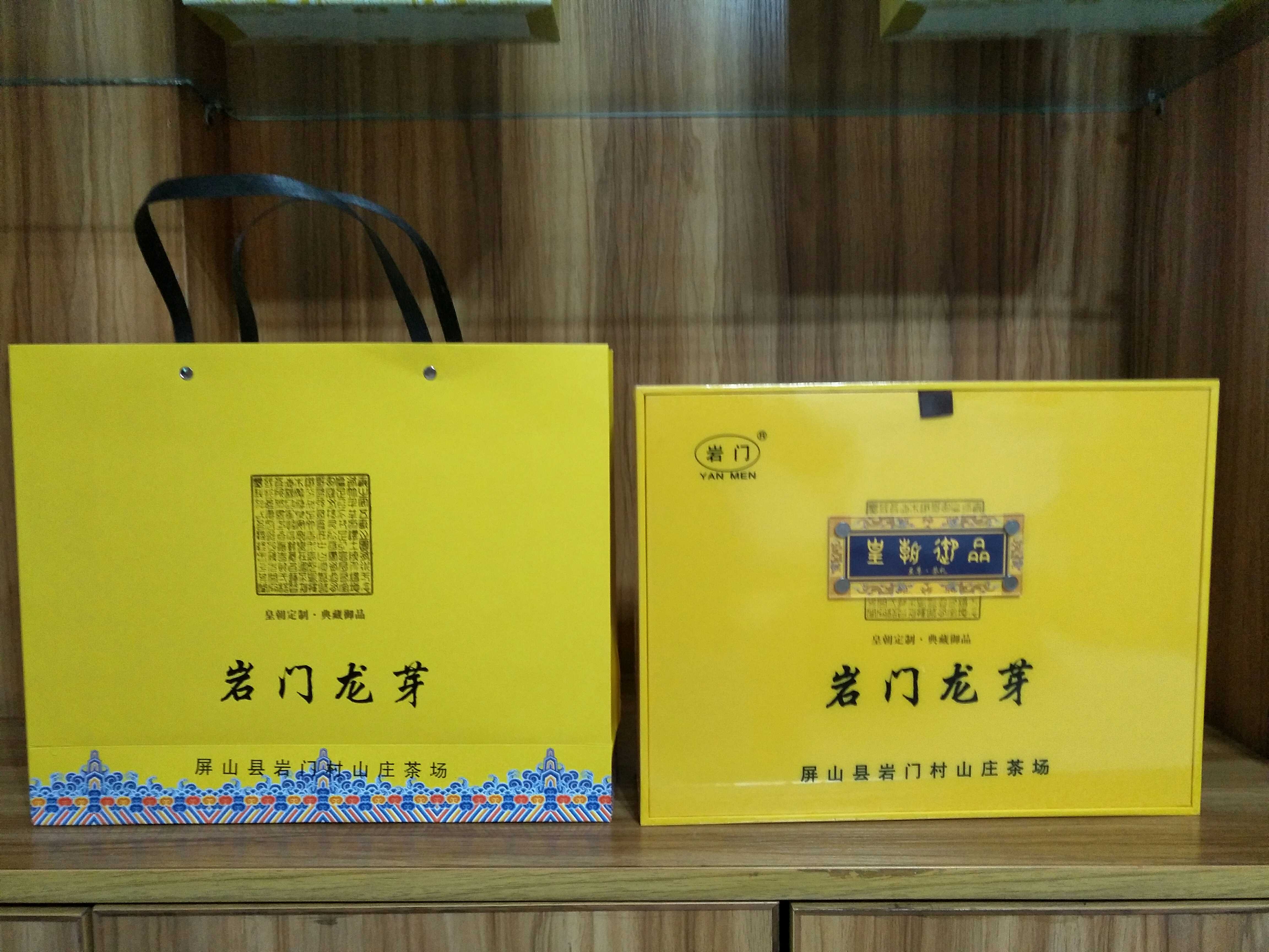 国家地理标志产品屏山炒青绿茶2017岩门龙芽360g精品礼盒新品上市