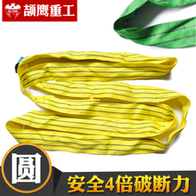 带起重绳1吨2彩色1米6m环形吊池崃圆套3T5柔性扁平吊带 圆形吊装