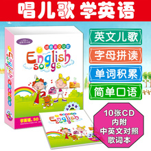 歌词书 车载歌曲光盘碟片 正版英文儿歌CD经典 幼儿童英语早教原装