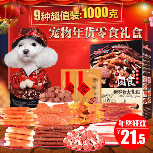 【品牌宠物零食】由九易宠物用品专营店销售的