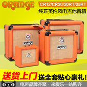 60C 120C电吉他音箱TT15C电子管 20RT ORANGE橘子CR3