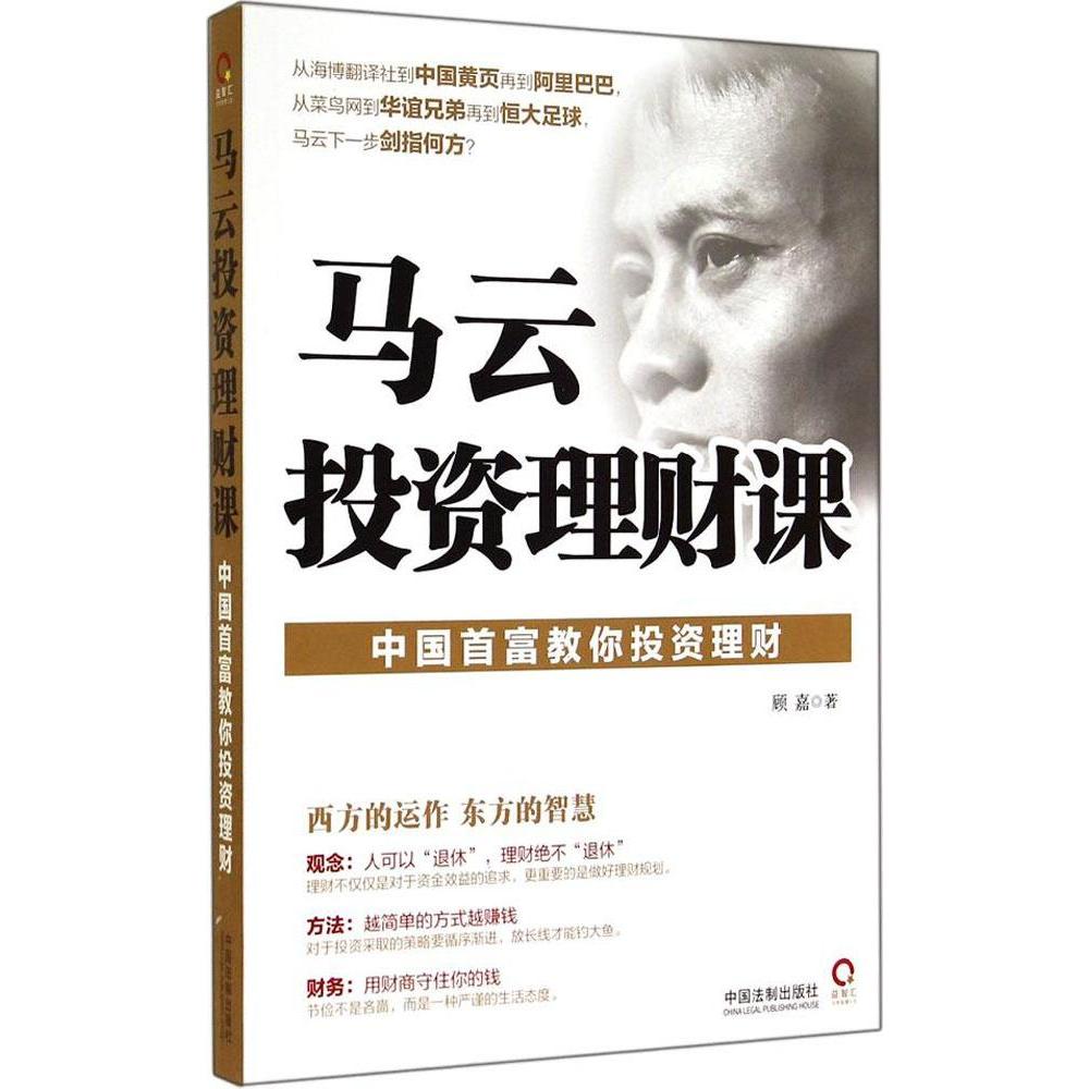 正品[投资理财书]投资理财有哪些书评测 学投资