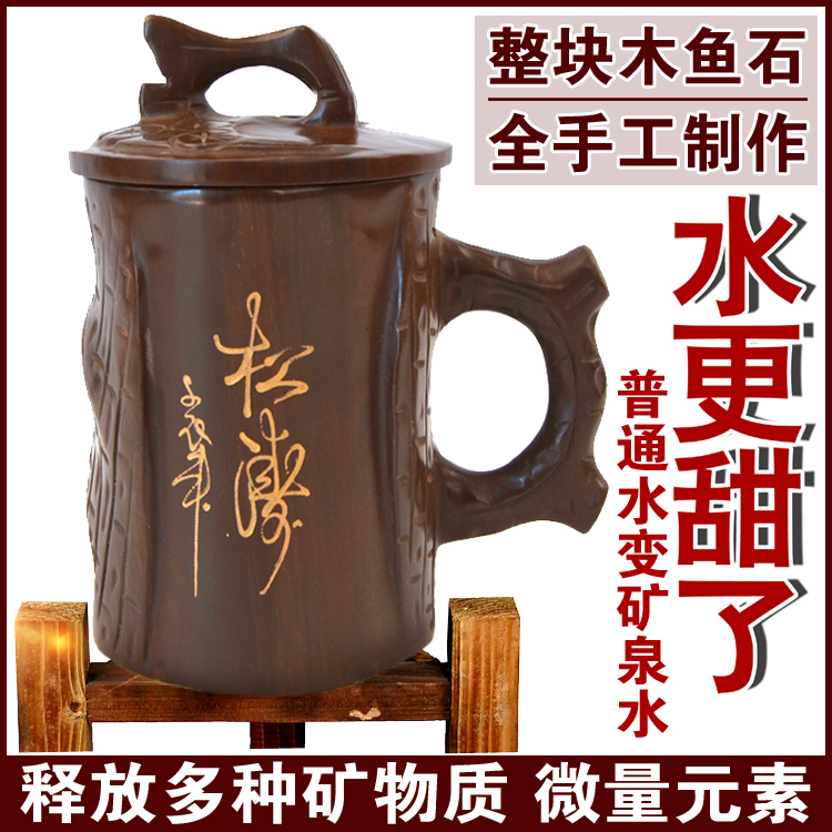 天然木鱼石弱碱性手工杯子礼品带盖把手茶杯包邮非紫砂麦饭石