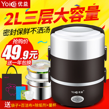 便携式电热饭盒三层可插电加热饭盒 电饭盒热饭器蒸饭盒保温 优益