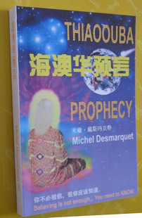 奥华激光_海奥华预言_东莞奥海与江苏辰阳