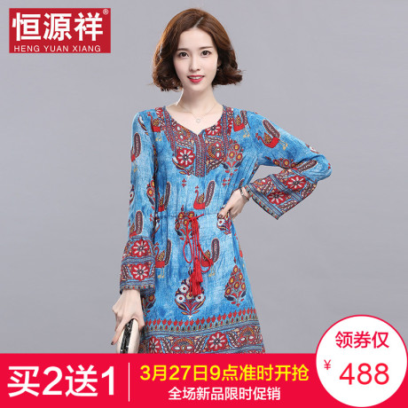 恒源祥真丝连衣裙复古裙子女中长款印花碎花长袖文艺民族风喇叭袖商品大图