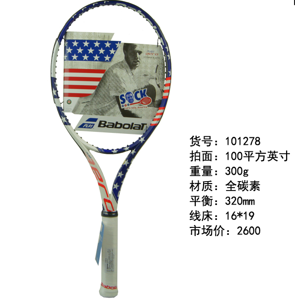 babolat pure aero stars百宝力网球拍纳达尔pa美网限量专业球拍