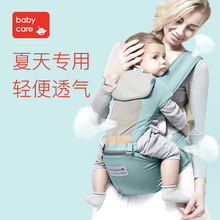 夏季抱带 宝宝前抱式儿童腰凳 四季通用 babycare多功能婴儿背带