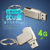 足量小胖子4g电脑电视车载优盘安卓手机 U盘 金属钥匙扣4g senic