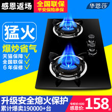 华恩莎燃气灶嵌入式煤气灶双灶天然气灶液化气灶台式猛火灶具炉具