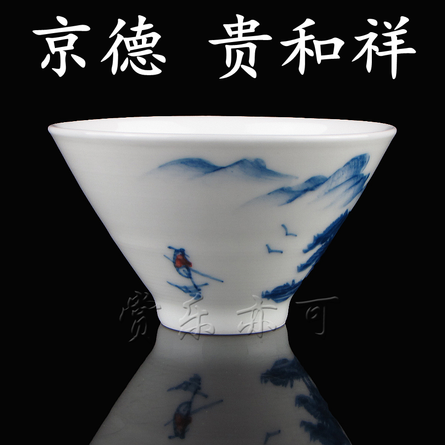 景德镇 京德贵和祥茶具 手绘青花山水响杯 单杯子 品茶杯赏乐亦可