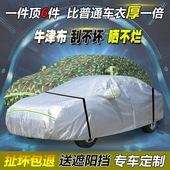 起亚K3K2K5车衣防晒隔热牛津布狮跑智跑专用车罩加厚防雨K4福瑞迪