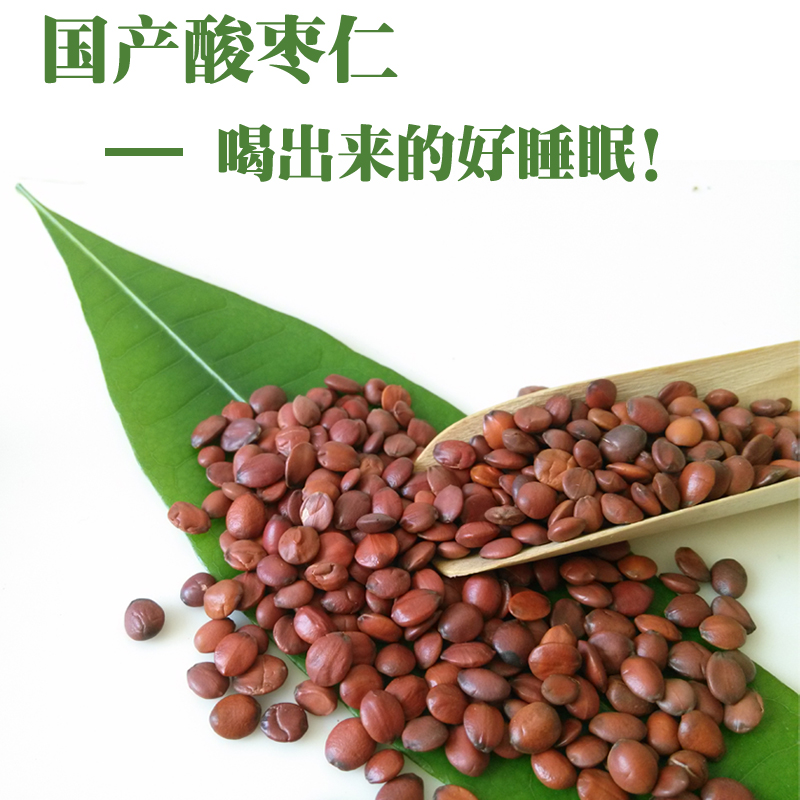 酸枣仁 野生酸枣仁  酸枣仁茶 酸枣仁粉安神助眠多梦神经衰弱抑郁