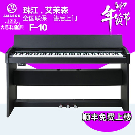 Amason艾茉森钢琴F10怎么样,牌子口碑评测,Amason艾茉森钢琴F10有图有真相