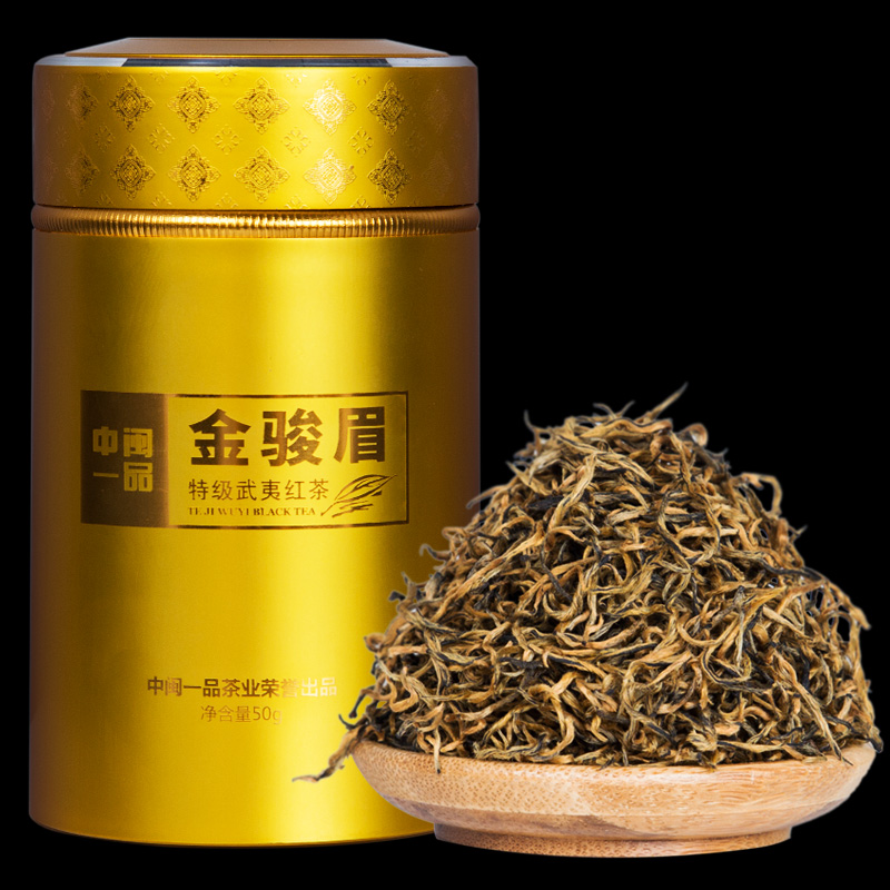 买一送一共100g 红茶金骏眉茶叶武夷山桐木关 中闽一品金俊眉