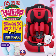 【智能新品】感恩儿童安全座椅isofix汽车用宝宝车载3C认证钢骨架图片