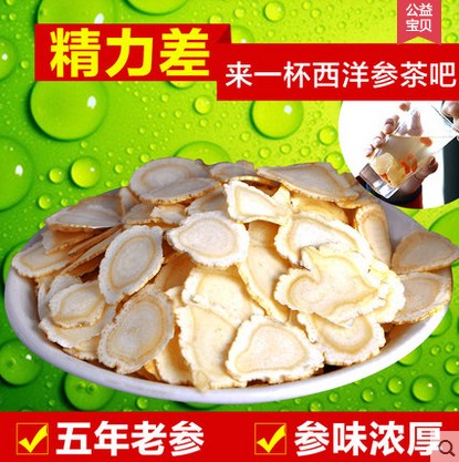 西洋参切片100克包邮