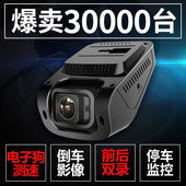 途美隐藏式行车记录仪双镜头高清夜视全景倒车影像电子狗测速一体