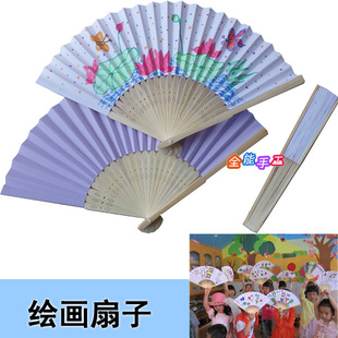 空白折扇纸扇子7寸素面儿童diy绘画白扇子幼儿园手工制作材料批发