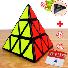 正品 异形魔方专业顺滑送教程 圣手金字塔三角形魔方比赛专用 包邮