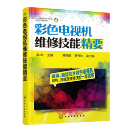 [家电知识]评价 家电维修理论知识怎么样