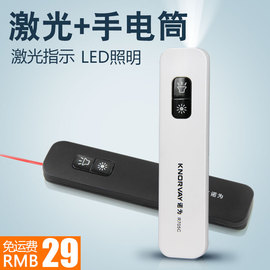 [红光 激光笔]评价 激光笔红光绿光区别怎么样