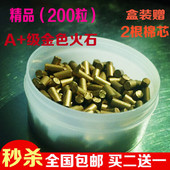 Zippo 送2根棉芯 金色芝宝火石粒轮滑鬼火火机打火石200粒 包邮