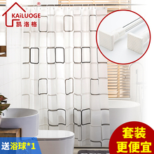 防水防霉浴帘布卫生间窗帘浴室隔断帘送挂钩 凯洛格加厚浴帘套装