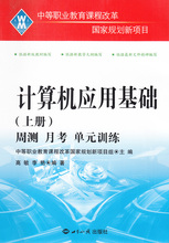 [对口招考]全新正版中等职业教育课程改革国家