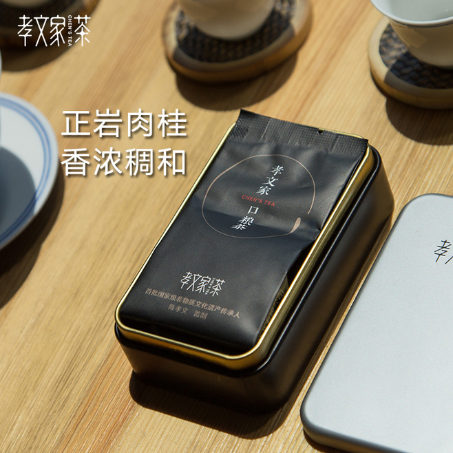 孝文家茶肉桂口粮茶16g武夷岩茶浓香型武夷山肉桂茶乌龙茶体验装