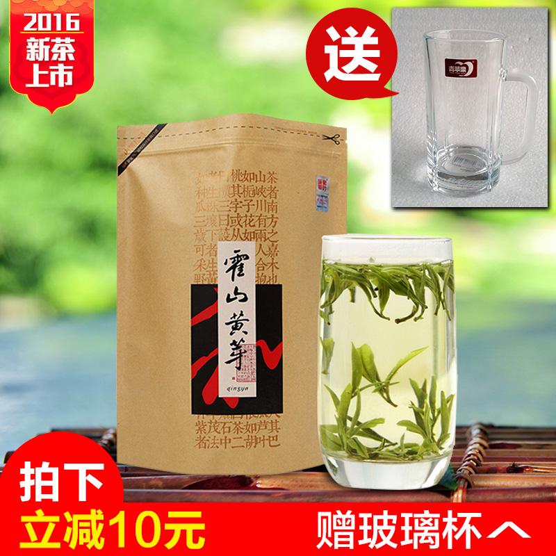 茶叶500g霍山黄芽2016新茶春茶安徽黄茶明前特级浓香型袋装包邮