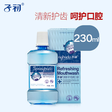 产妇漱口液 孕产妇月子期产后漱口水便携清新口腔 子初孕妇漱口水