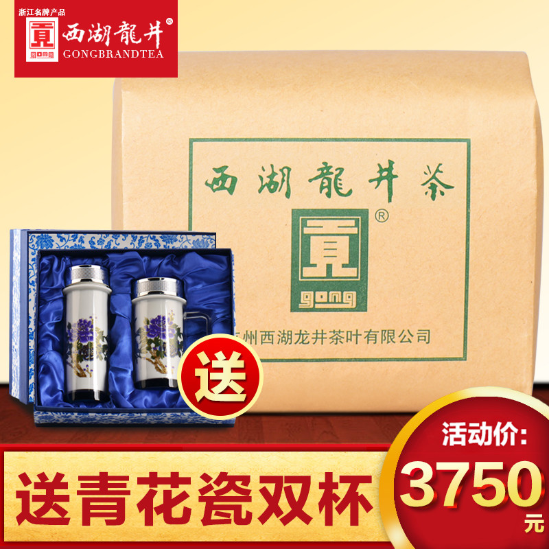 贡牌 2016新茶狮峰龙井 天赐精品级春茶250g纸包 明前西湖龙井A31