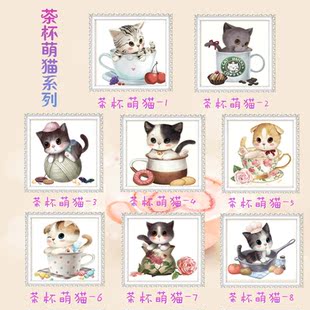 5d立体满贴方钻钻石画十字绣儿童房卧室可爱小幅卡通动漫茶杯萌猫