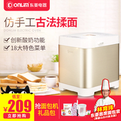 T06A面包机家用全自动智能多功能和面酸奶蛋糕机 东菱 Donlim