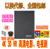1000G免费送高清电影电视剧美剧4K片源3D拷贝拷片 移动硬盘1TB