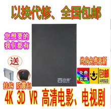 1000G免费送高清电影电视剧美剧4K片源3D拷贝拷片 移动硬盘1TB