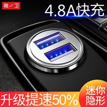 第一卫车载充电器手机智能车充USB快充汽车用多功能一拖二点烟器