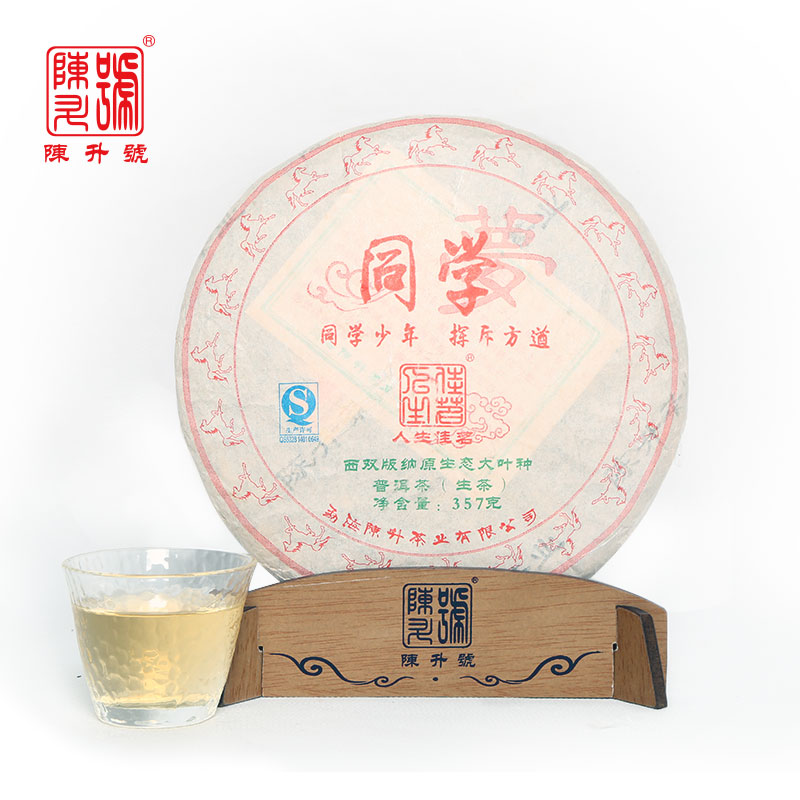 陈升号云南勐海正宗大树普洱茶生茶饼同学梦357g特级正品香饼茶