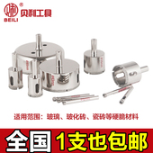 63mm 瓷砖陶瓷开孔器取孔扩孔器 贝利玻璃钻头玻璃开孔器